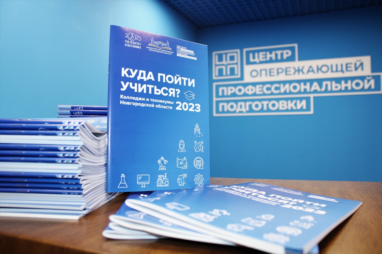 Куда пойти учиться?.