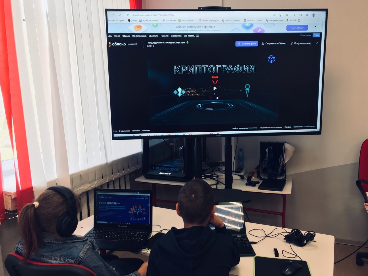 Урок цифры Урок цифры